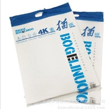 博格利诺4K素描纸/160g素描纸/全木浆素描纸美术纸可贴牌