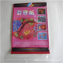 8k彩砂纸厂家直销10张装彩砂纸