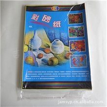 彩砂纸4k彩砂纸十种颜色的彩砂纸生产厂家直销