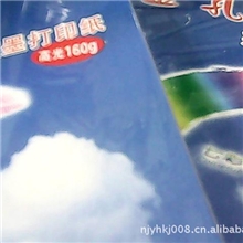 孔雀160克高光彩喷纸100张/包22包/箱&para;4a