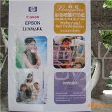 双面彩喷纸胜东A4140g双面喷墨纸&para;彩喷带