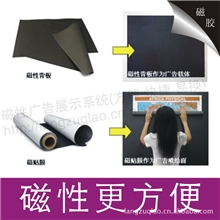 磁性广告展示喷画耗材优质展示丰富品牌长期使用磁性贴模