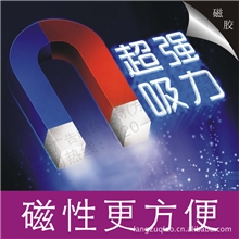 【磁性广告展示材料】长期使用创意镂空多层吸附连锁展示