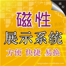 供应磁性背胶磁性PP可随意吸附长期使用适用各类展示