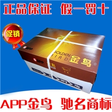 江浙沪皖包邮一级代理价格APP金鸟A4打印复印纸8包