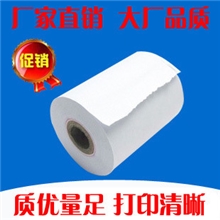 厂家直销代理价格57*50热敏收银纸小票据打印纸POS58MM收款机纸