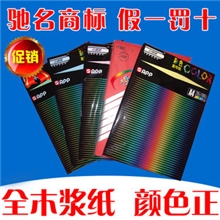 APP小钢炮彩色复印纸大红粉红天蓝淡黄浅绿A470克100张/包