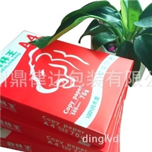 【厂家批发直销】A470克复印纸A4打印纸可加工定制