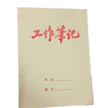 牛皮纸封面工作笔记本记录本横格线记事本163264K多种规格