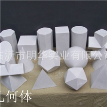 供应石膏几何体几何体石膏像几何体教具石膏模型