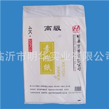 供应明华4K160g高级素描纸素描纸美术用品