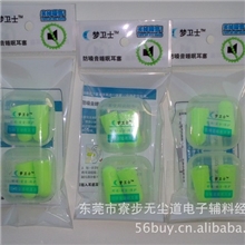 梦卫士GoodNight~GoodDream~