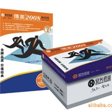 供应A480G传美2008复印纸