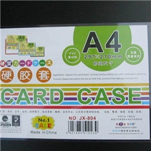 巨欣装得快A4硬胶套JX-804用纸尺寸297*210MM