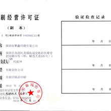 深圳菲仔纸生产加工没就找深圳聚鑫