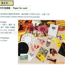 供应PP合成纸(图)