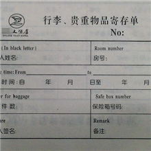 定制正度64开无碳复写二联单/票据本