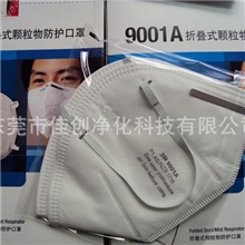 大量供应3m一次性口罩，3m9001口罩，3M9001A口罩