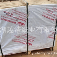 供应14g拷贝纸、薄页纸、服装纸、批发、零售