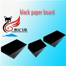 供应黑卡纸/双面透心黑卡/单面透心黑卡