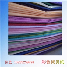 供应彩色拷贝纸薄页纸