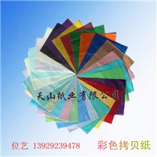 零售彩色拷贝纸、彩色薄页纸、彩色包装纸、可订做各种规格颜色