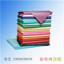 彩色拷贝纸打样