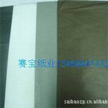 【低价供应】彩色拷贝纸黑色拷贝纸拷贝纸