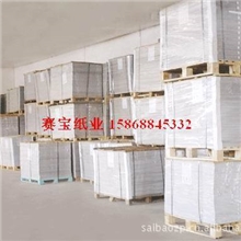 【批发选购】60g双胶纸55g双胶纸55g书写纸