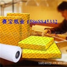 【低价供应】服装用纸打样用纸手工唛架纸电脑唛架纸