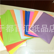 A4彩色不干胶纸11种颜色背胶彩色标贴一张