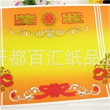 奖状8k光荣花奖状双胶纸加厚烫金经典特价