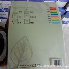 彩色复印纸70克A4色卡纸办公打印复印纸100张玛丽三色
