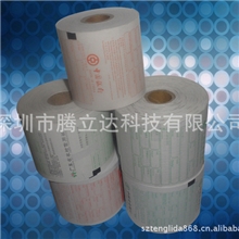 供应厂家直销ATM机卷纸，客户回单，ATM机凭条纸,热敏印刷卷纸热