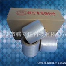 供应银行专用捆钞带，机用塑料捆钞带，全透明塑料捆钞带,捆钞带