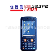 手持终端优博讯数据采集器原装正品小巧便携USB口6080采集器