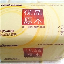 原生浆软抽软包抽纸巾面巾纸餐巾纸宾馆厂家批发两元店卫生纸