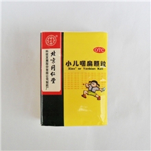 手帕纸北京同仁堂定制手帕纸系列之一免费设计广告纸巾