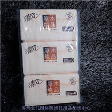 清风原木抽纸厂家批发200抽面巾纸3包/提纸制品、卫生纸餐巾纸