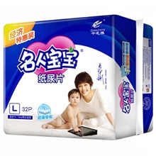 名人宝宝纸尿片男女宝宝尿不湿L码32片装超薄透气婴儿纸尿裤批发