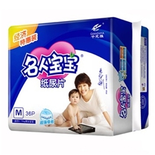 名人宝宝纸尿片男女婴儿尿不湿36片M码超薄干爽经济特惠装