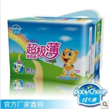 尿不湿厂家批发娃儿乐超级薄L码婴儿纸尿裤轻薄干爽男女通用9120