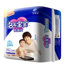 名人宝宝纸尿片28片装XL码超薄经济装男女婴儿尿不湿隔尿垫批发