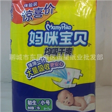 妈咪宝贝婴儿纸尿裤大号10片一件16包均吸干爽