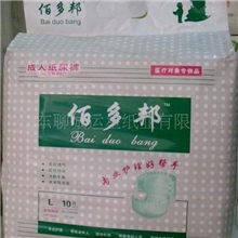 【佰多邦】成人纸尿裤大号10装医疗对象专供,成人护理用品