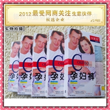 供应孕妇内裤宝路易6031托腹内裤孕婴用品孕妇内衣