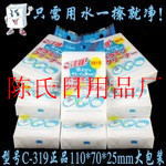 超强去污清洁海棉魔力擦纳米海绵魔术海棉地摊江湖新产品海绵擦擦