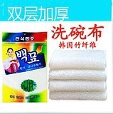 供应韩国进口超强去污洗碗布竹纤维洗碗布洗碗巾不沾油洗碗布百洁