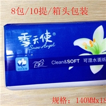 供应雪天使8包软抽取纸木桨卫生纸高档软式抽取纸规格140x180