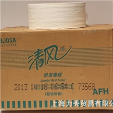 厂家批发正品清风双层大卷纸优惠实惠